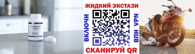 Купить  Липки  Бутират GHB 