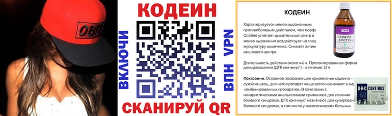 Codein Purple Drank Липки