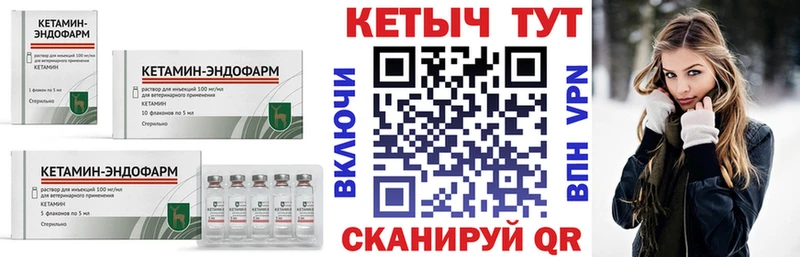 Купить Липки КЕТАМИН ketamine