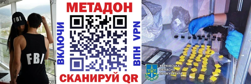 Метадон белоснежный  Купить закладки  Липки 